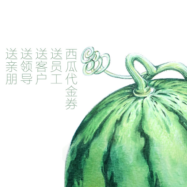 公司企业代金券送客户送同事更方便